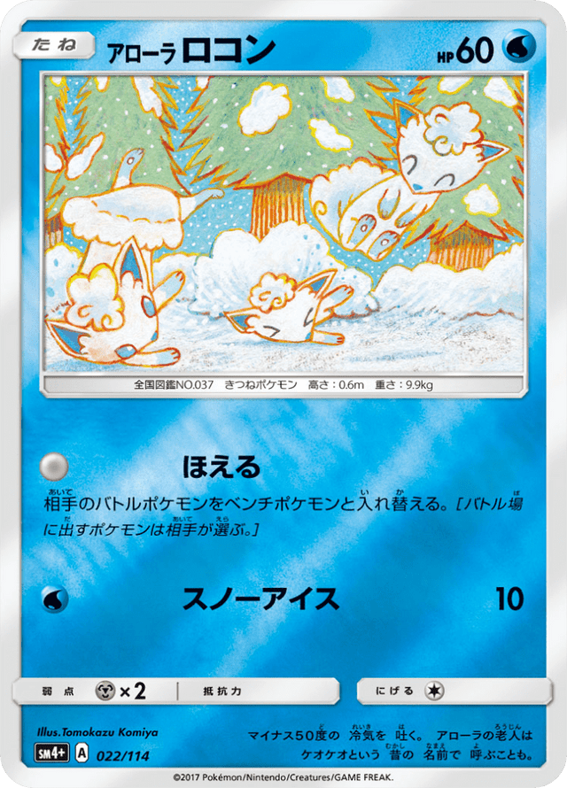 Alolan Vulpix 022/114