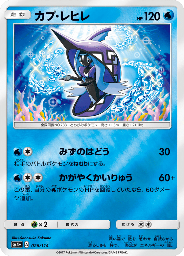 Tapu Fini 026/114