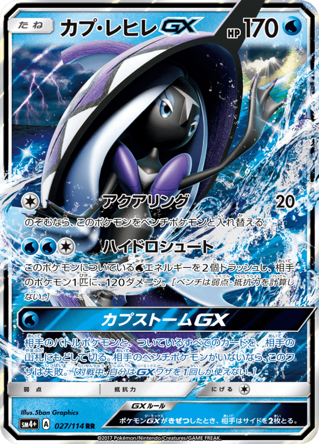 Tapu Fini GX 027/114