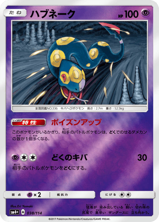 Seviper 038/114