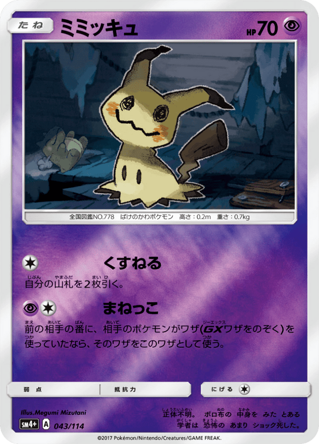 Mimikyu 043/114