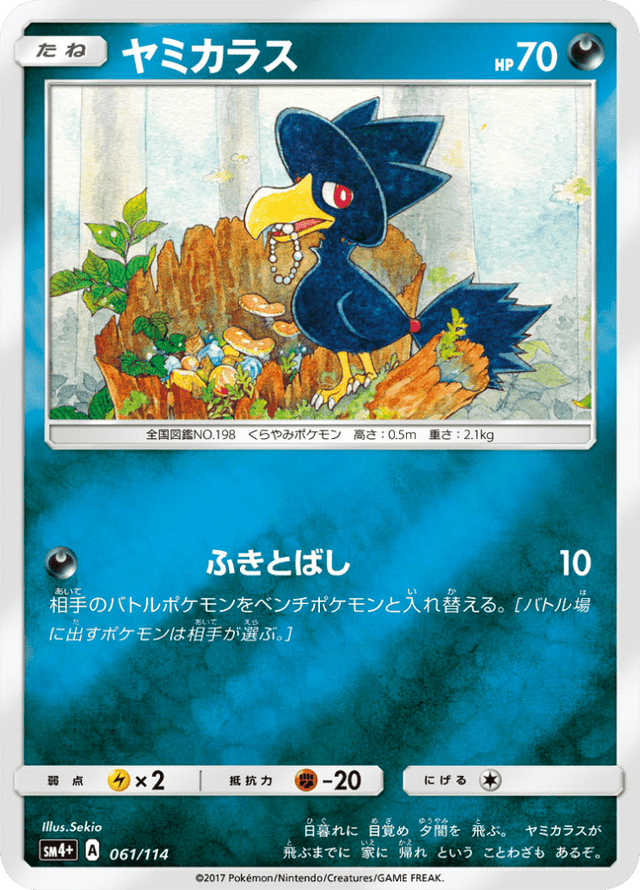 Murkrow 061/114