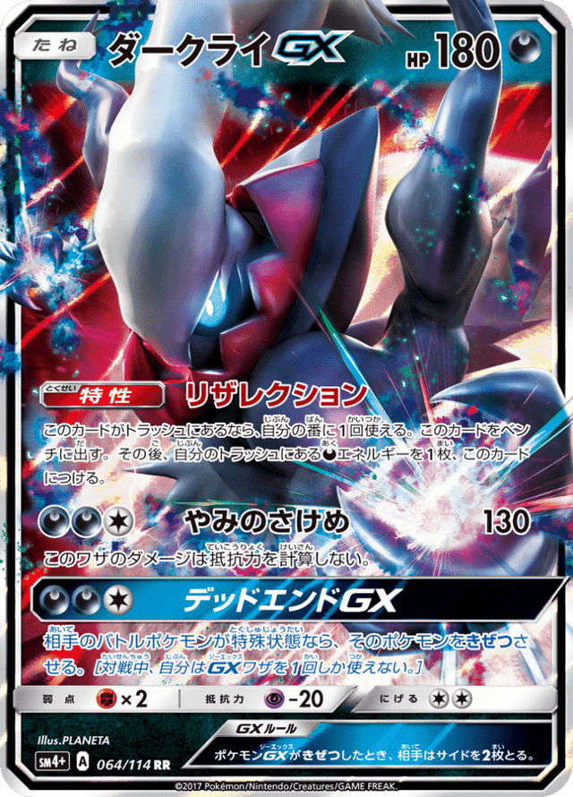 Darkrai GX 064/114