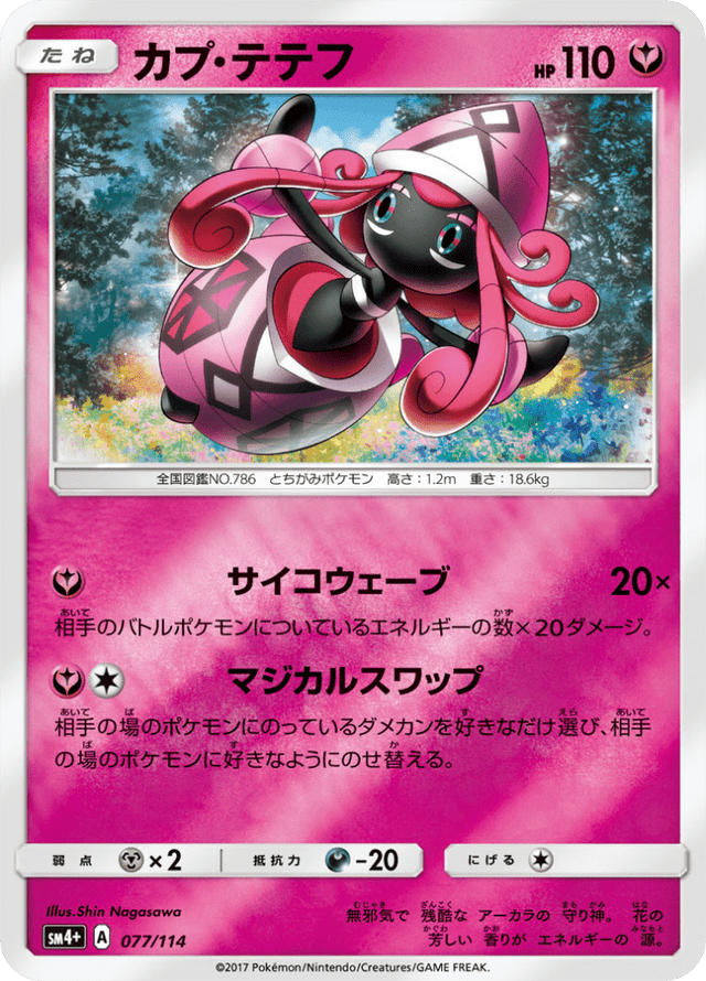 Tapu Lele 077/114