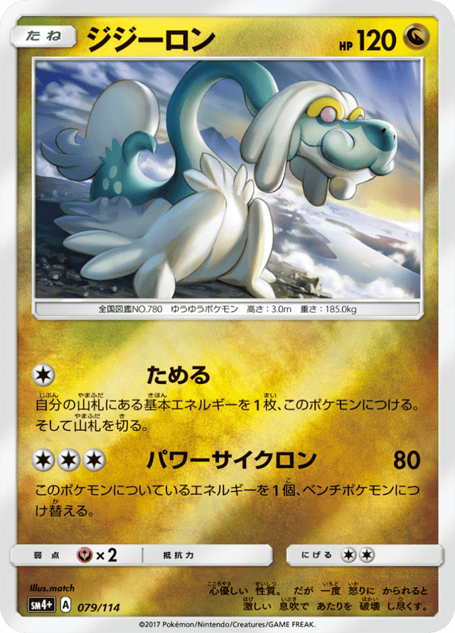Drampa 079/114