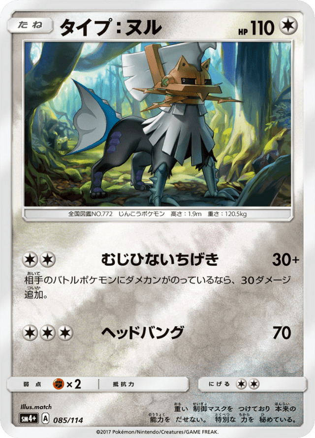 Type: Null 085/114