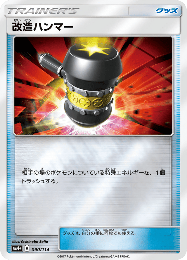 Enhanced Hammer 090/114