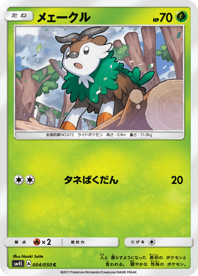 Skiddo 004/50