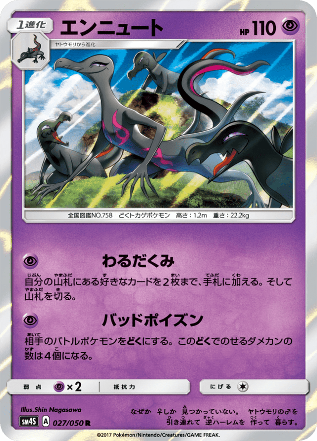 Salazzle 027/50