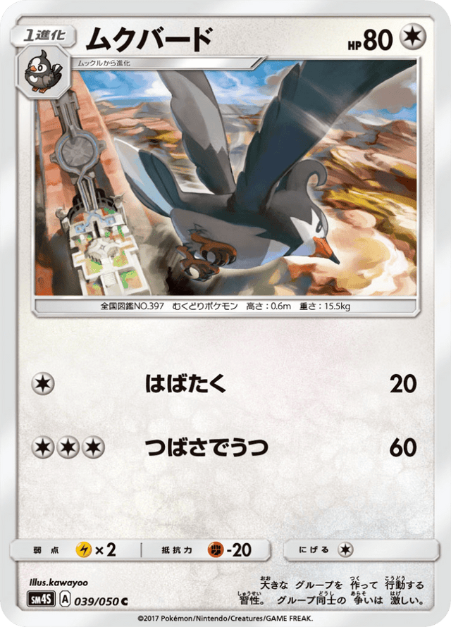 Staravia 039/50