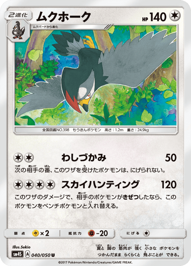 Staraptor 040/50