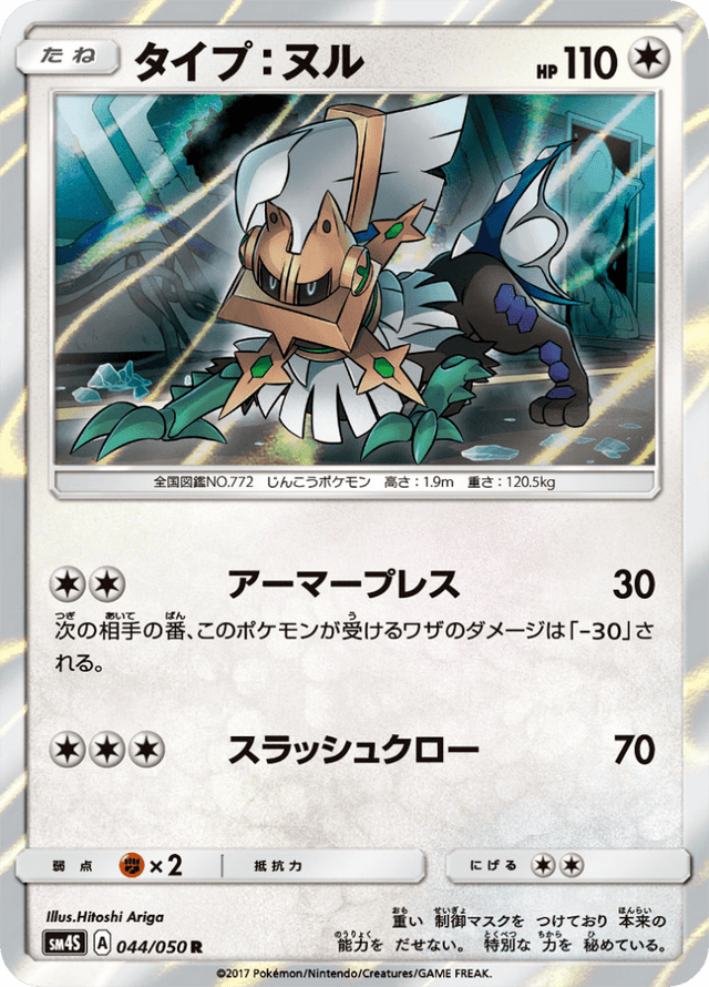 Type: Null 044/50