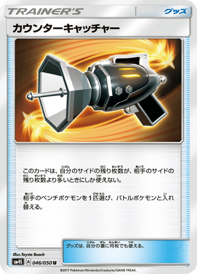 Counter Catcher 046/50