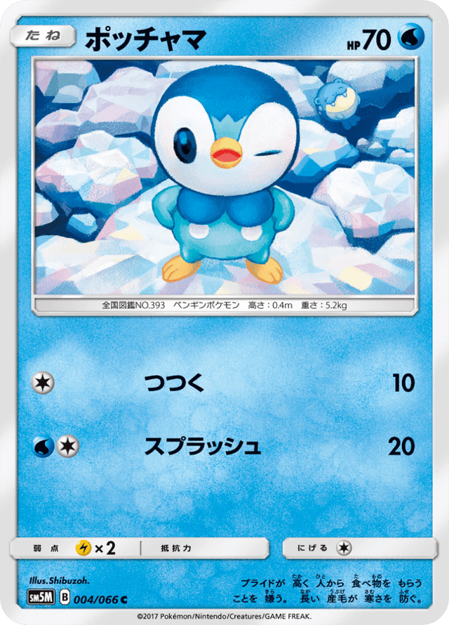 Piplup 004/66