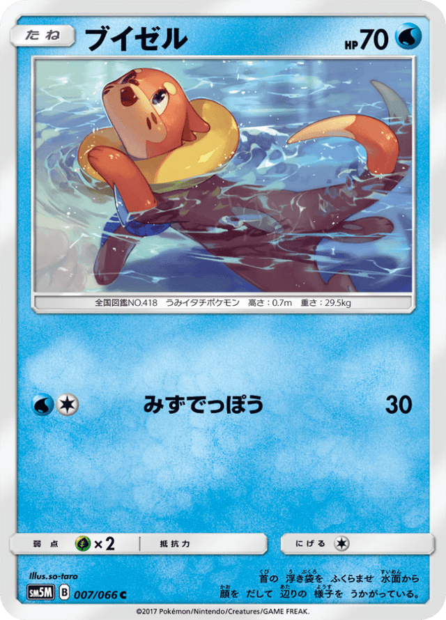 Buizel 007/66