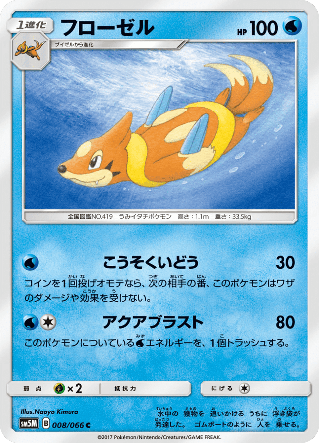 Floatzel 008/66