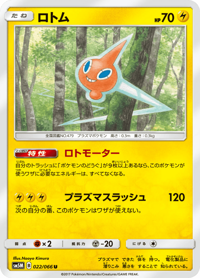 Rotom 022/66