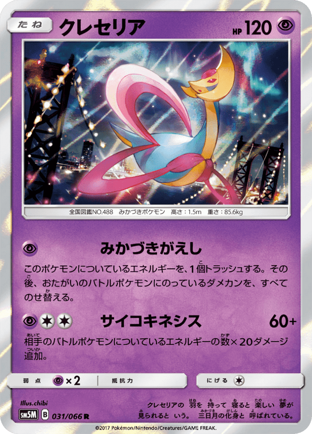 Cresselia 031/66