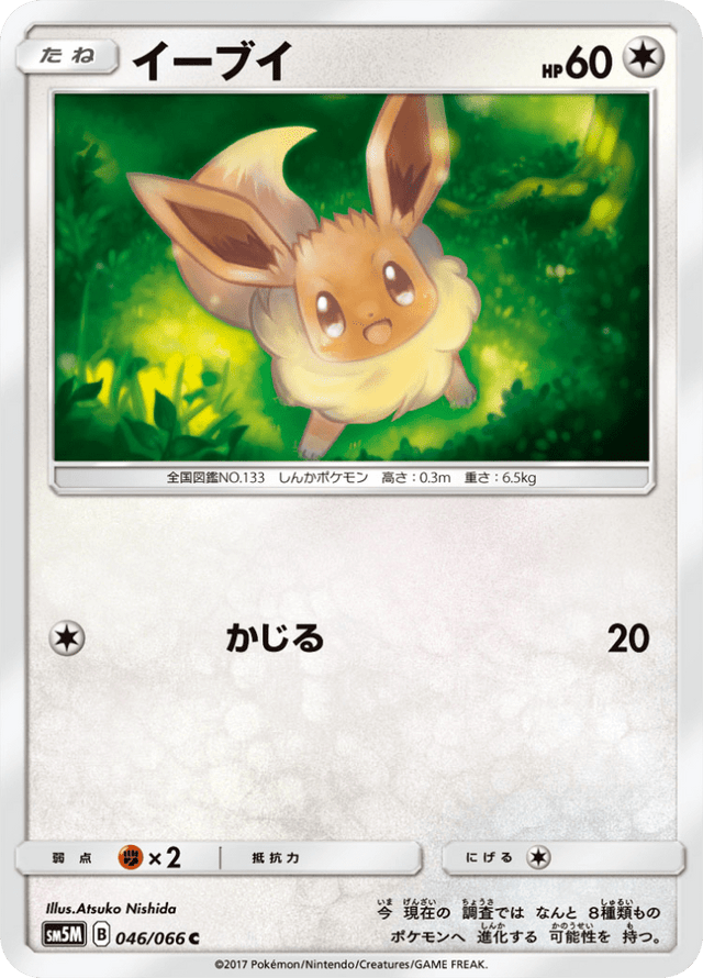 Eevee 046/66