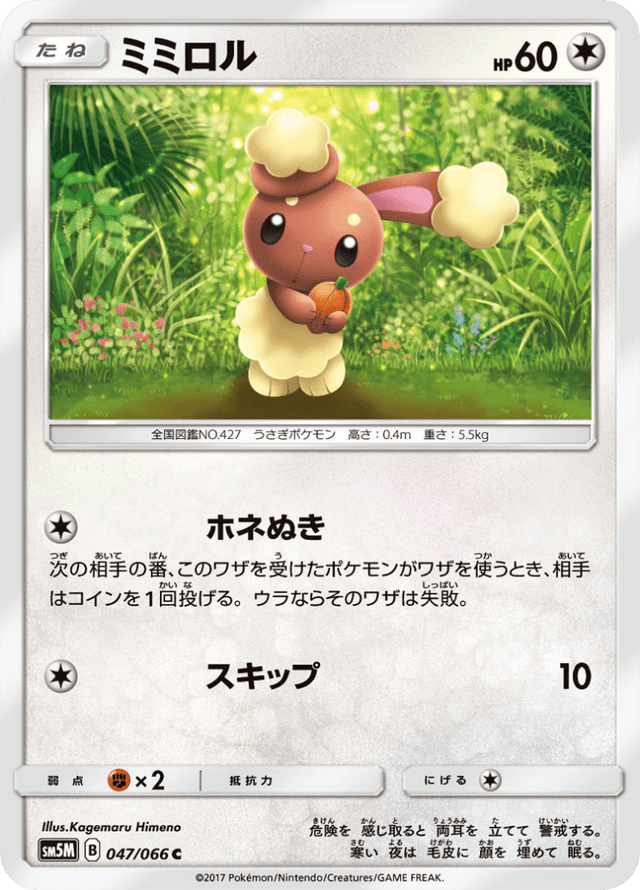 Buneary 047/66