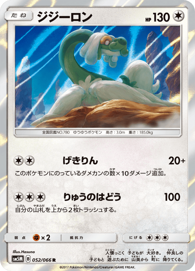 Drampa 052/66