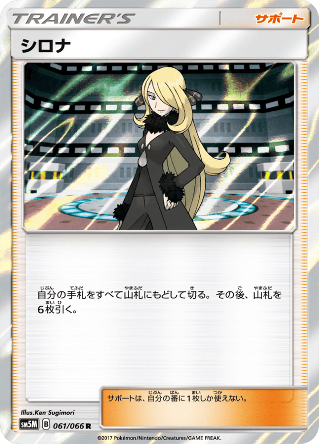 Cynthia 061/66
