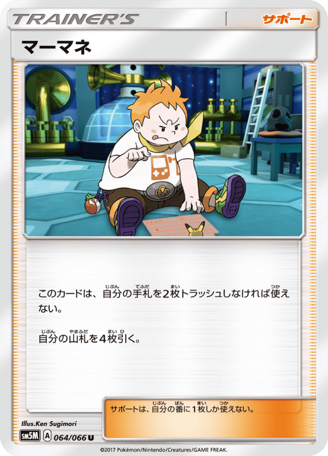 Sophocles 064/66