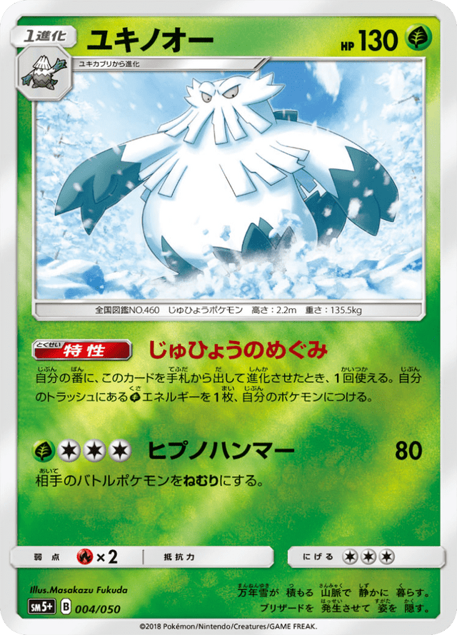 Abomasnow 004/50