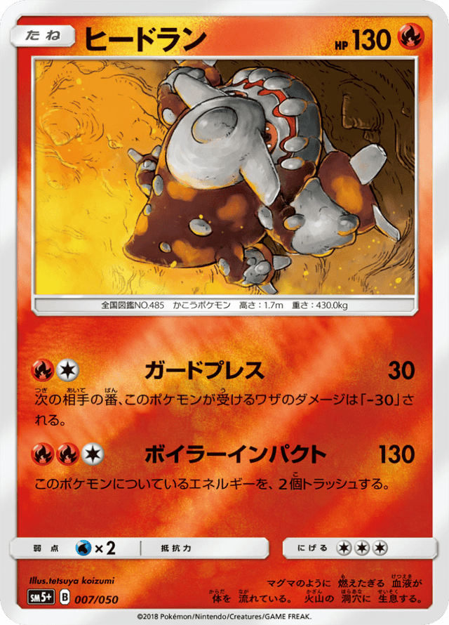 Heatran 007/50