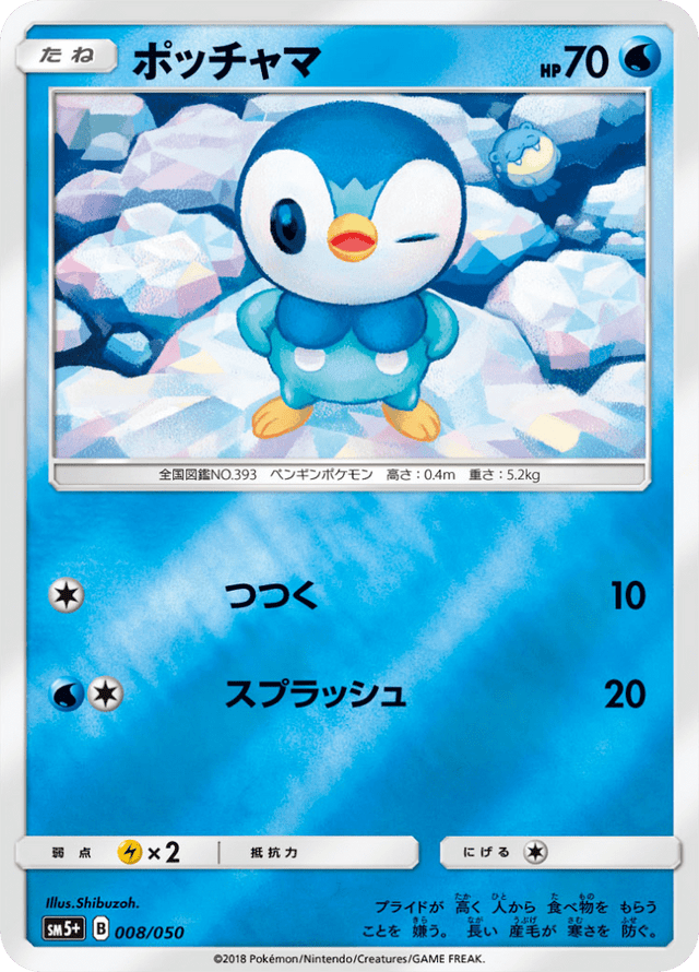 Piplup 008/50
