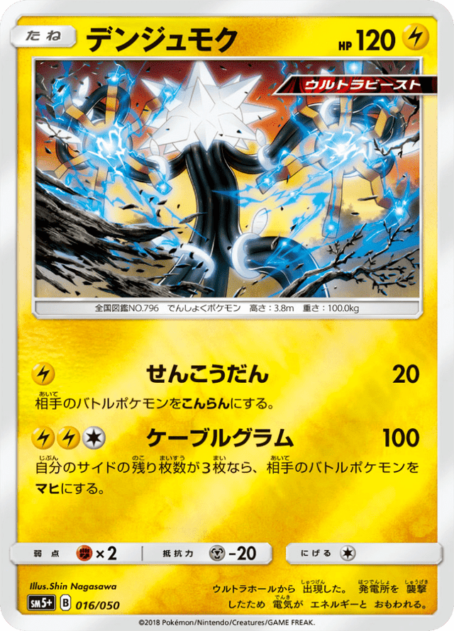 Xurkitree 016/50