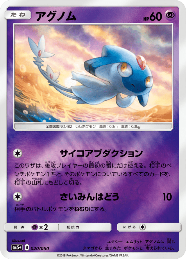 Azelf 020/50