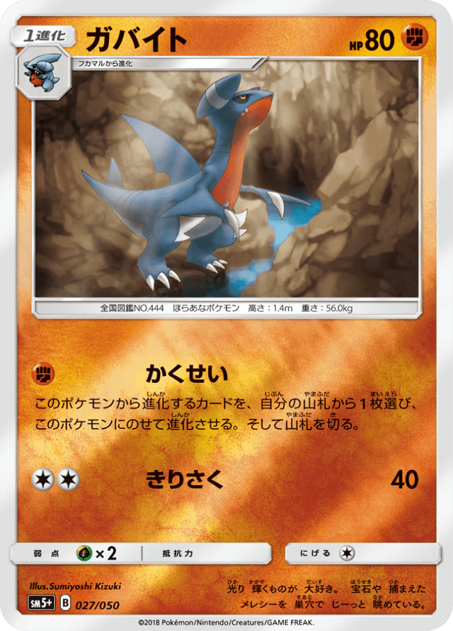 Gabite 027/50