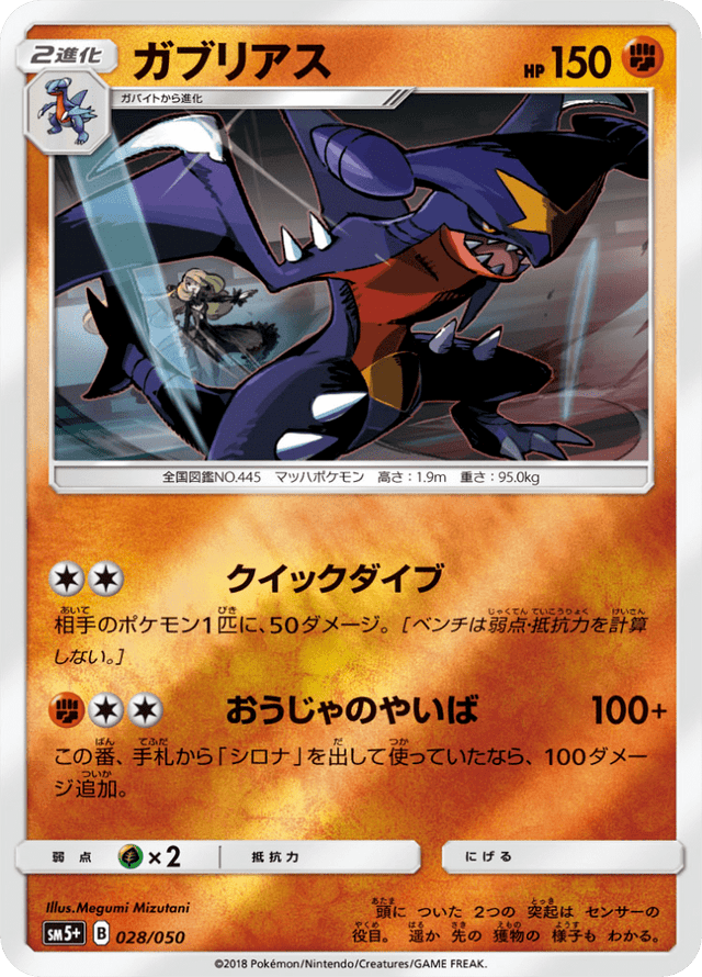 Garchomp 028/50