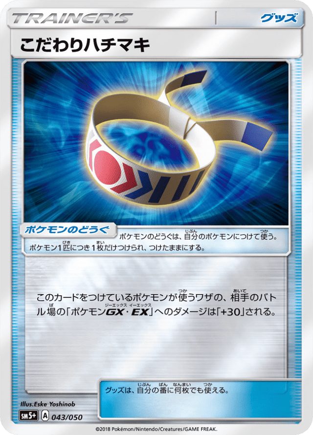 Choice Band 043/50
