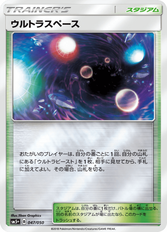 Ultra Space 047/50