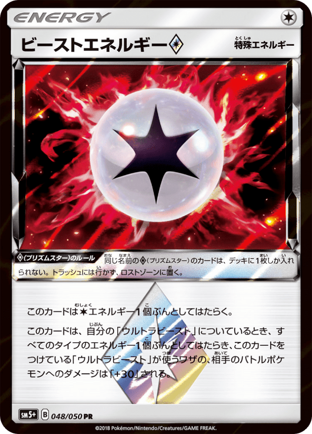 Beast Energy ◇ 048/50