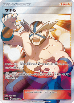 Ultra Force