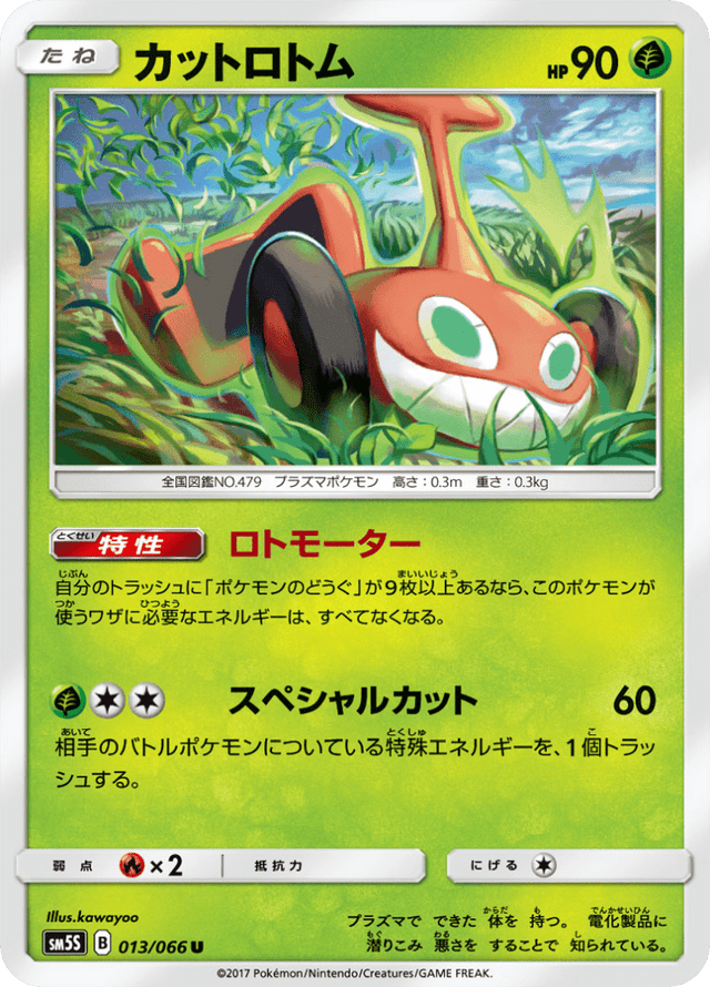 Mow Rotom 013/66