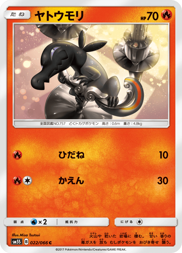 Salandit 022/66