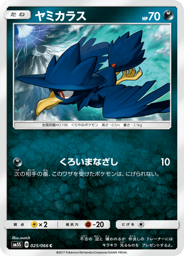Murkrow 025/66