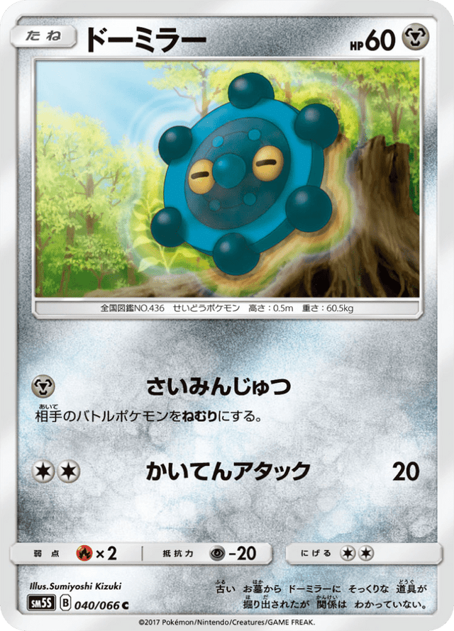 Bronzor 040/66