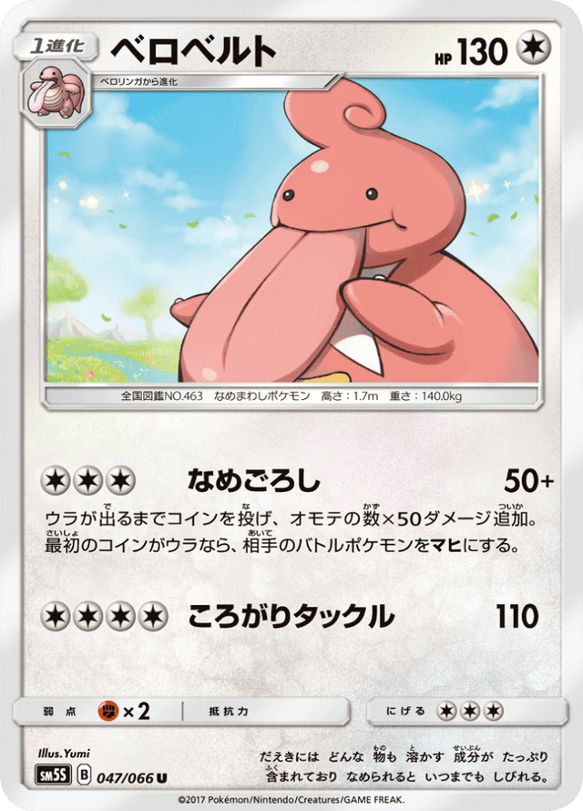 Lickilicky 047/66