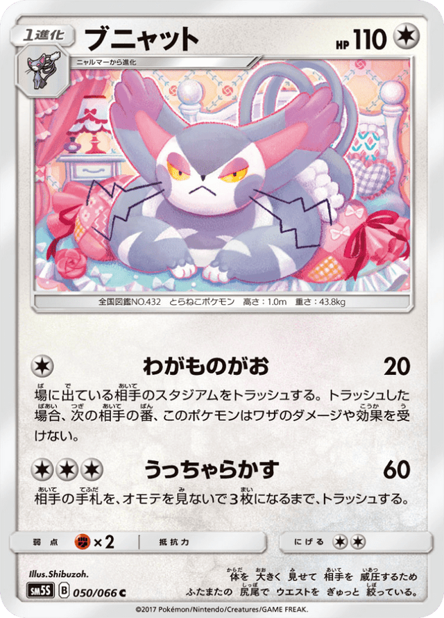 Purugly 050/66