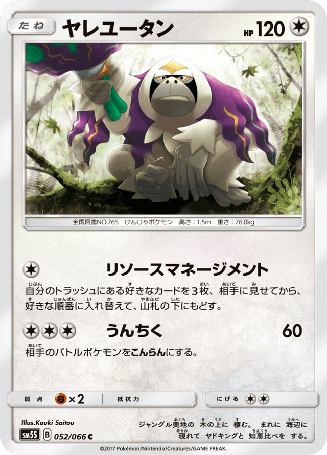 Oranguru 052/66