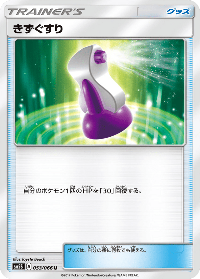 Potion 053/66