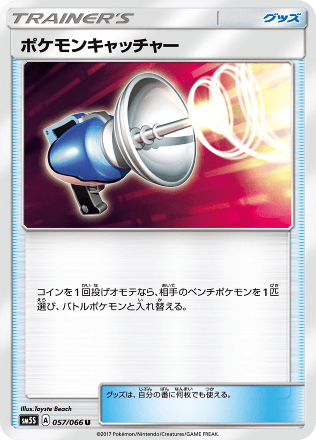 Pokémon Catcher 057/66