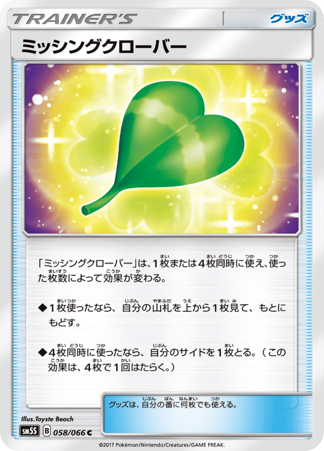 Missing Clover 058/66
