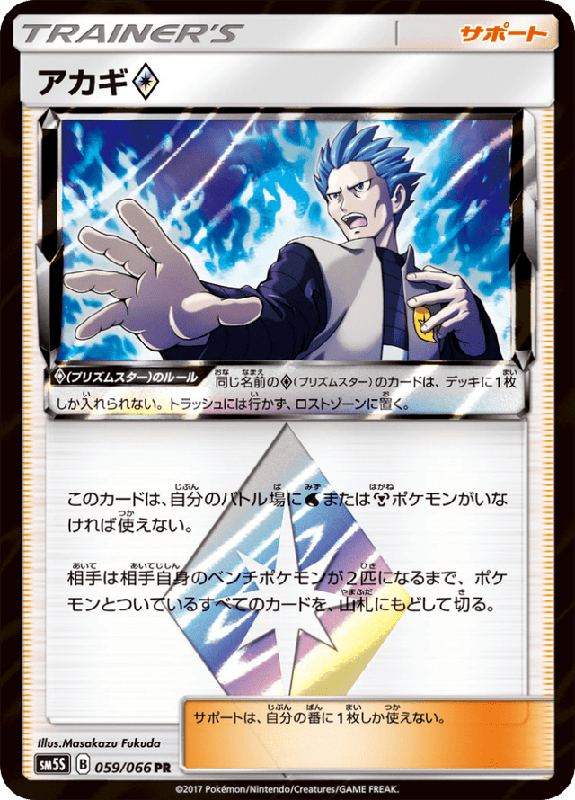 Cyrus ◇ 059/66