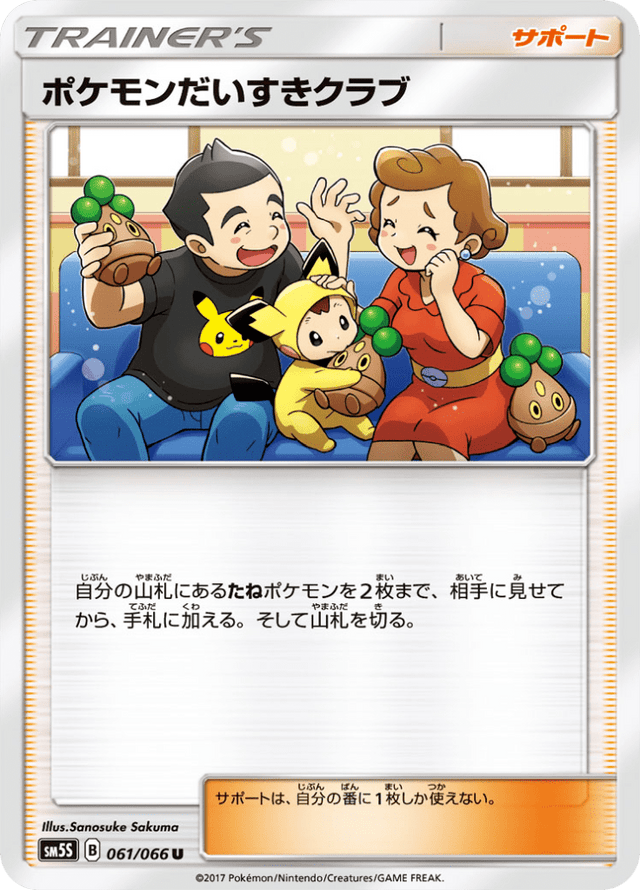 Pokémon Fan Club 061/66
